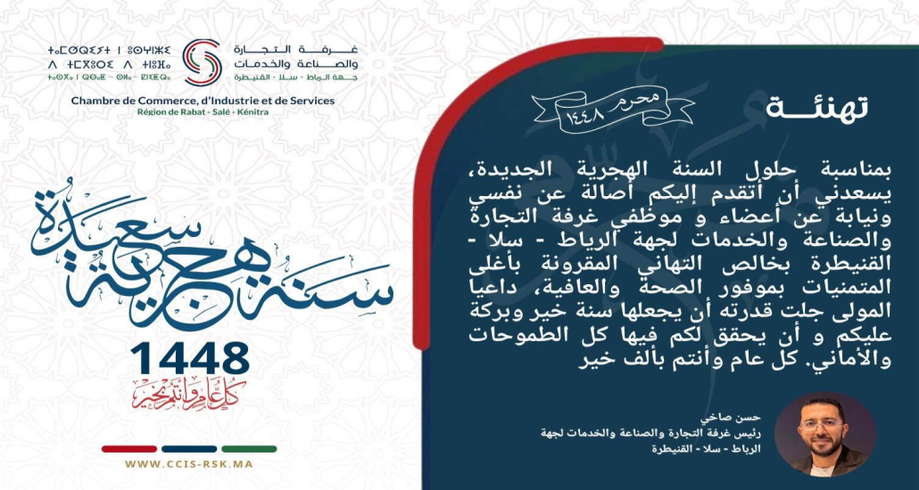 تهنئة