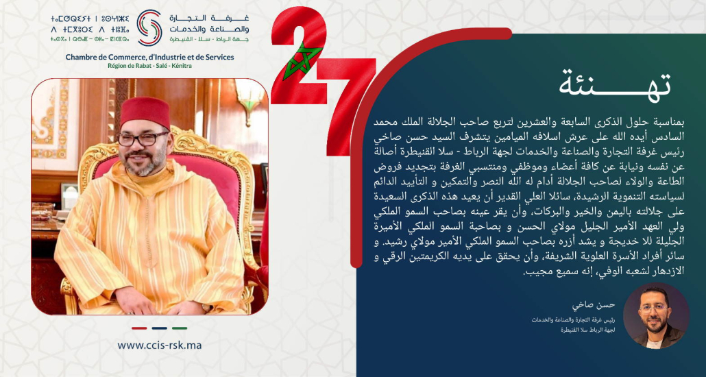 تهنئة