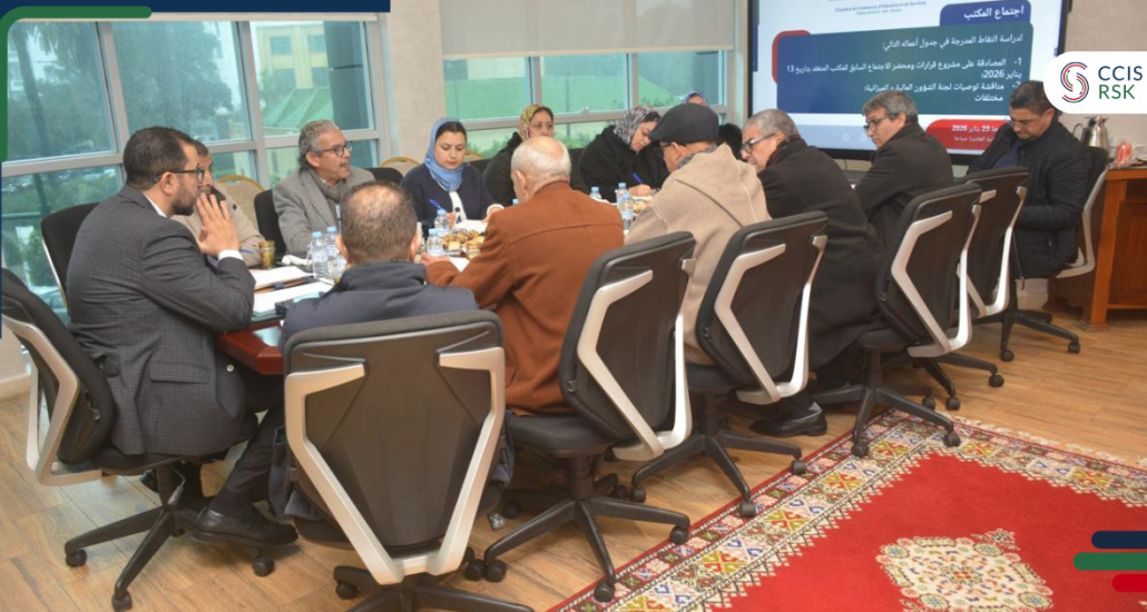 غرفة التجارة والصناعة والخدمات لجهة الرباط - سلا – القنيطرة تعقد اجتماعا لمكتبها المسير.