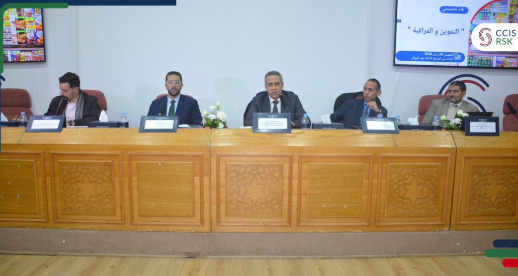 لقاء تحسيسي حول موضوع “ التموين والمراقبة ”